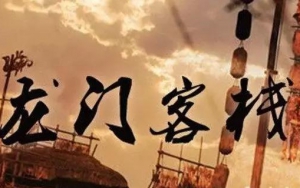 園區(qū)招商的江湖：水深浪急，相愛相殺！