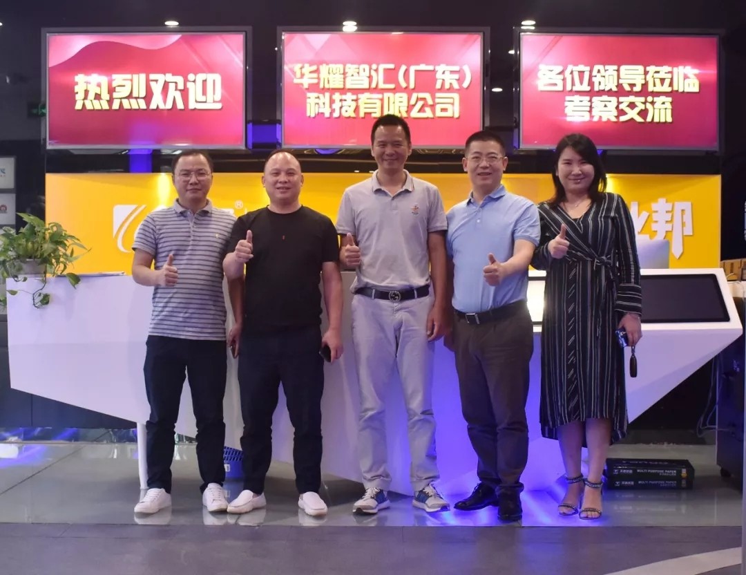 戰(zhàn)略轉(zhuǎn)型、突破在即，華耀智匯一行到訪臣通公司