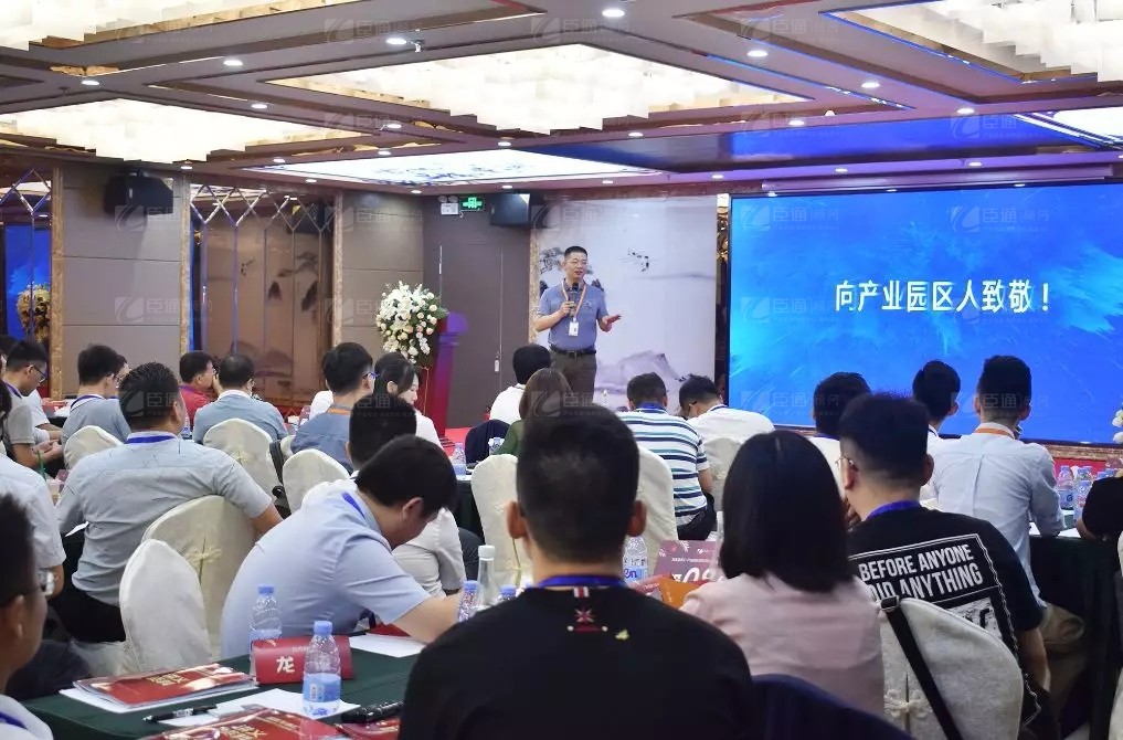 共享共創(chuàng)，破局招商！第19期園區(qū)董事匯圓滿落幕！
